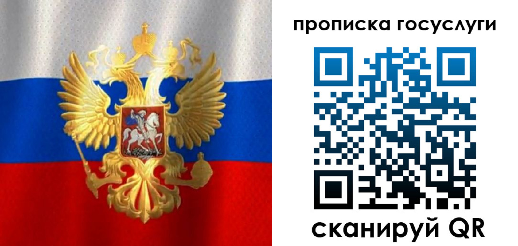 временная регистрация в Абазе