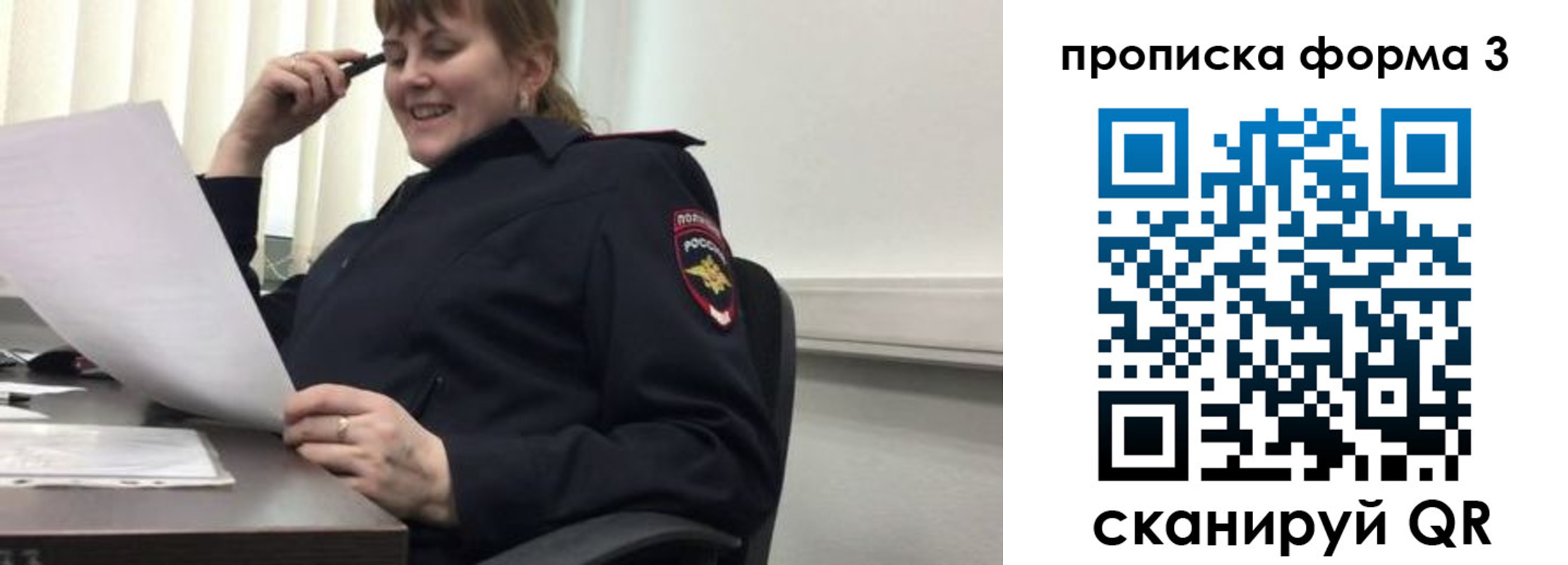 прописка регистрация в Абазе