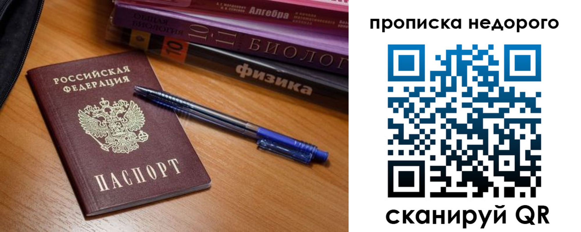 прописка в квартире в Абазе
