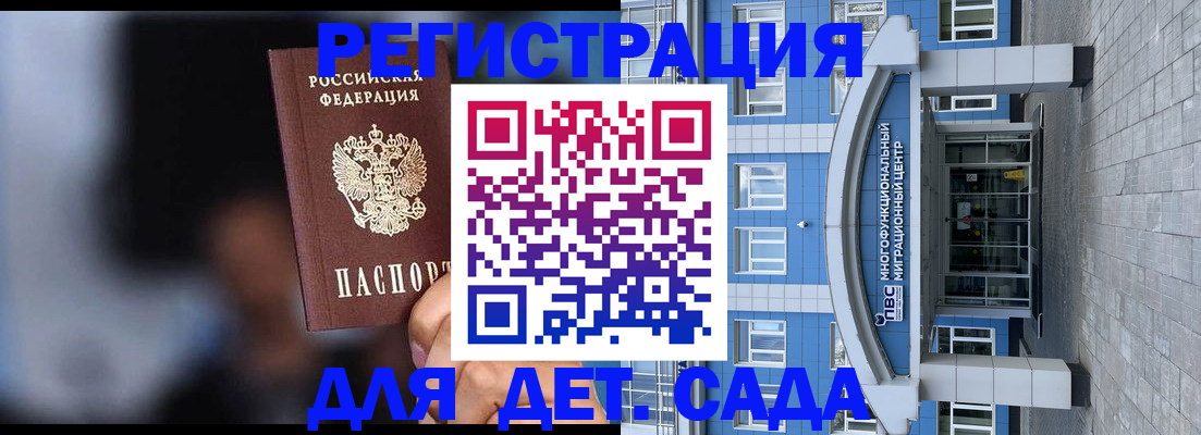 временная прописка в Абазе