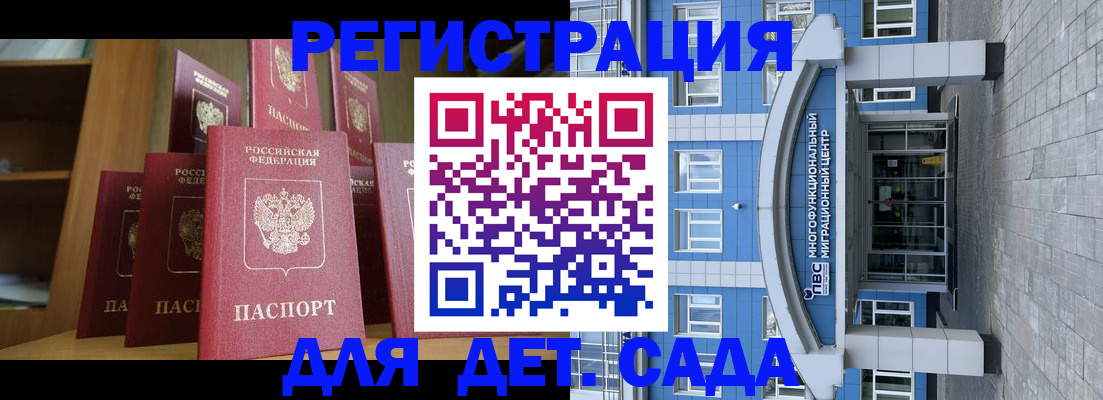 прописка ребенка в Абазе